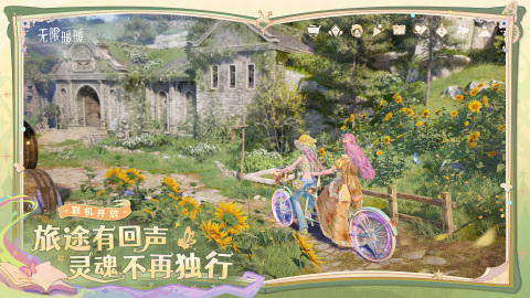 暖暖截圖