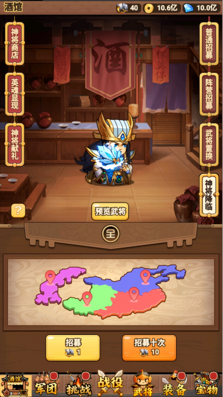 亂轟三國截圖2
