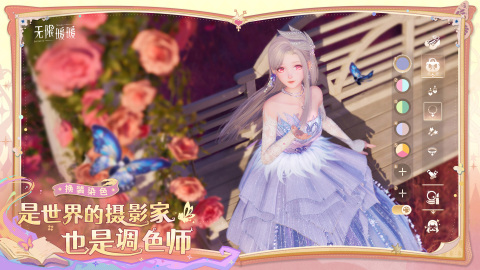 暖暖截圖4