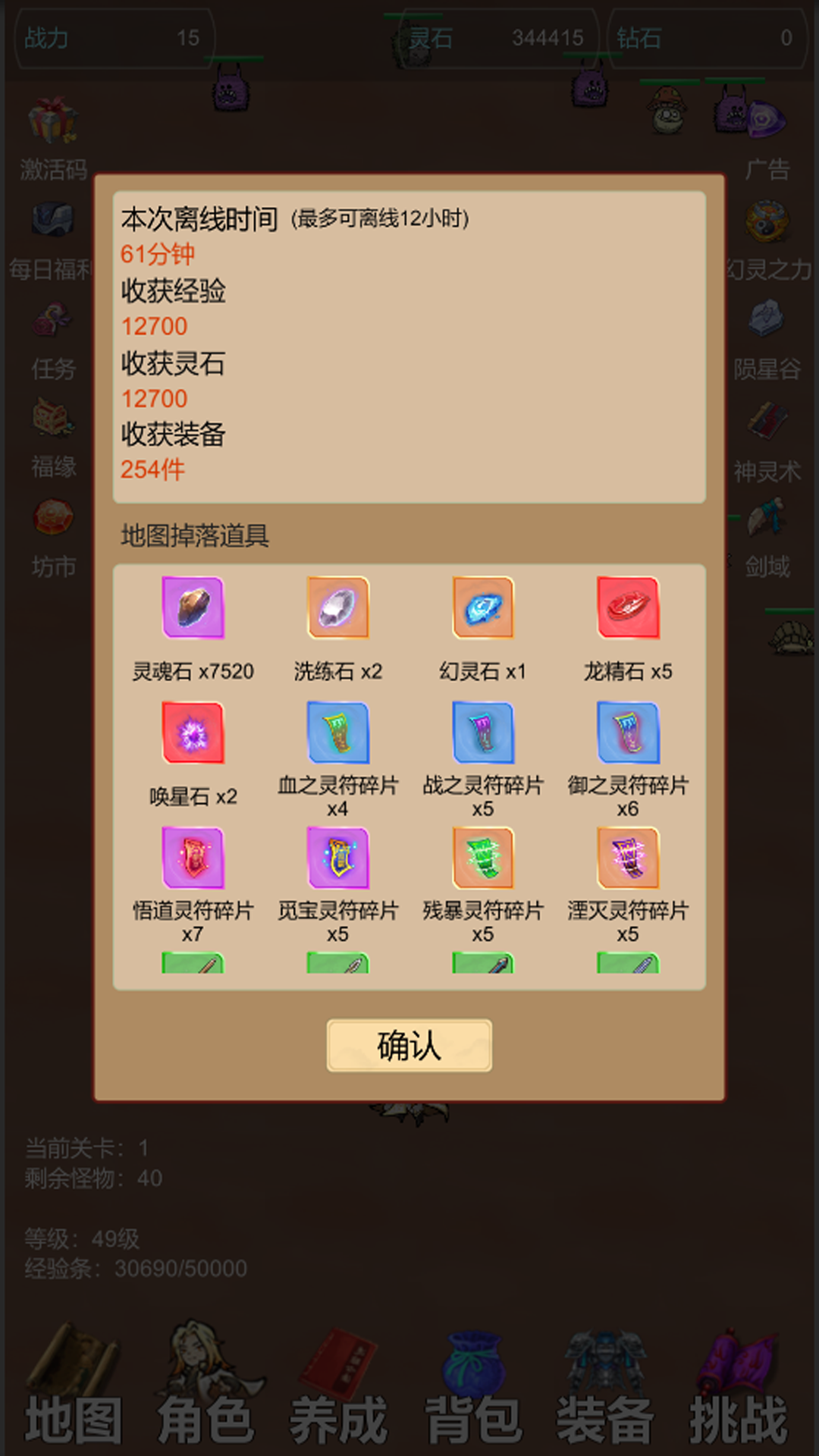 天天愛(ài)掛機(jī)：刷怪升級(jí)好玩嗎 天天愛(ài)掛機(jī)：刷怪升級(jí)玩法簡(jiǎn)介