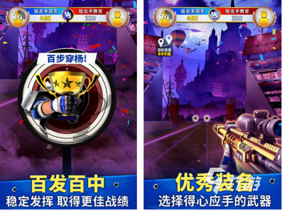 狙擊手系列最新游戲分享 2025狙擊手系列游戲合集
