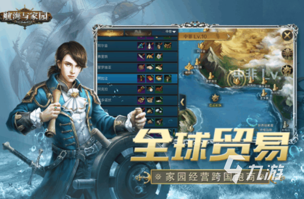 有趣的海盗船长游戏有哪些 2025热门的海盗船长手游大全