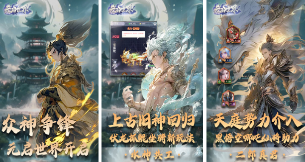 网络仙侠类网游大全 2025有趣的仙侠网游排行榜截图