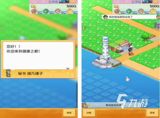 好玩的都市游戏手游有哪些 2025必玩的都市手游下载推荐