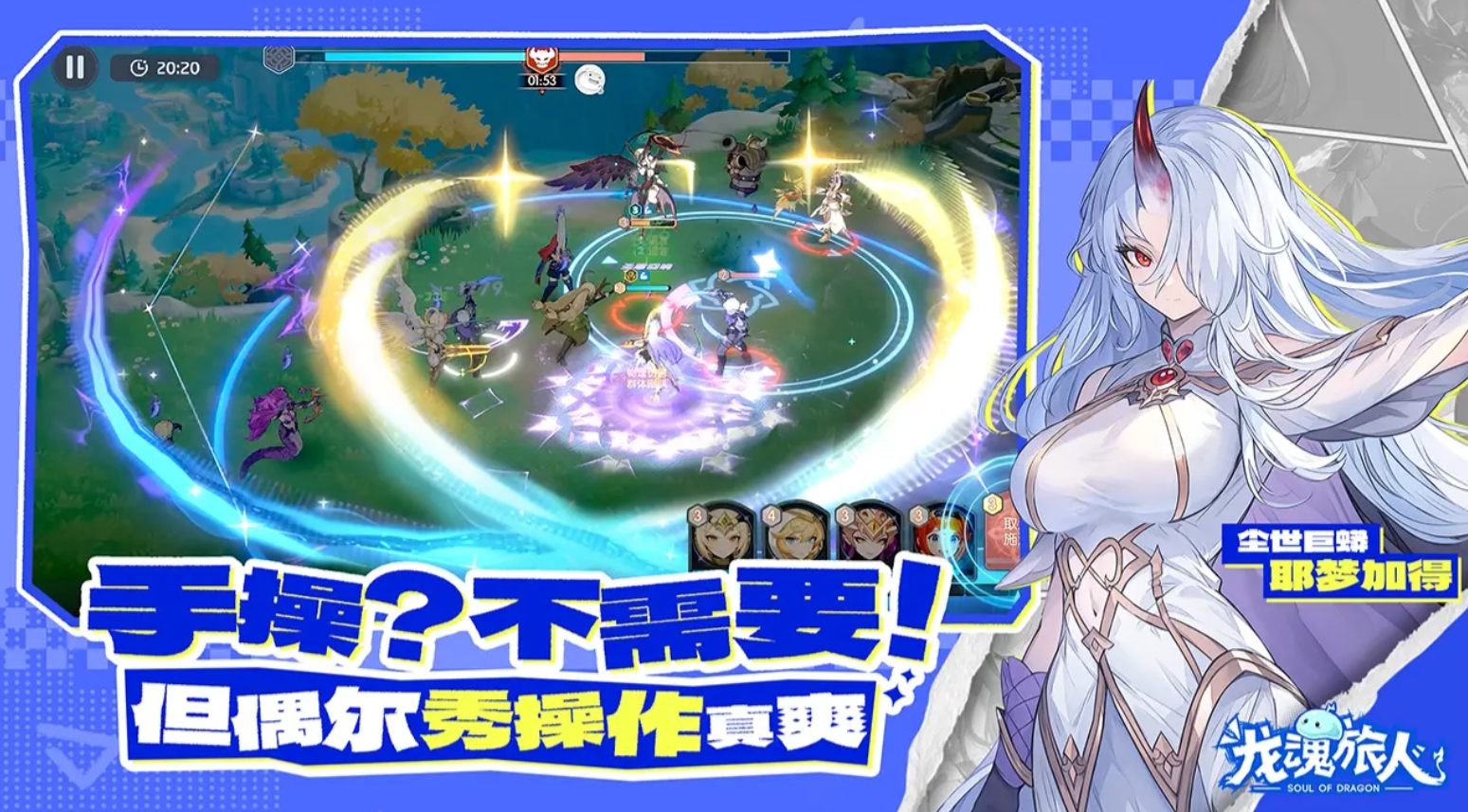 耐玩的rpg游戏合集2025 流行的rpg手游盘点截图
