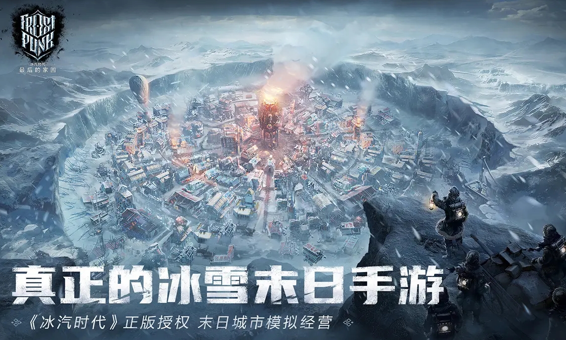 冰汽时代最后的家园金融怎么玩 冰汽时代最后的家园金融玩法攻略