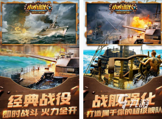 模拟开船游戏手机游戏有什么 2025流行的模拟开船手游大全