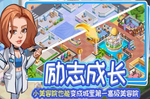 有趣的梦幻经营手游有哪些 2025受欢迎的经营手游合集截图