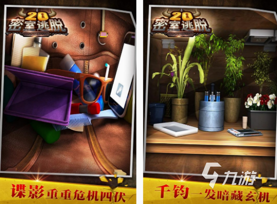 密室逃脱游戏逃出很多房间的分享 耐玩的密室逃脱手游盘点2025