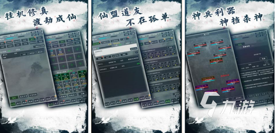 耐玩的极简修仙手游有没有火爆的文字修仙手游下载合集2025