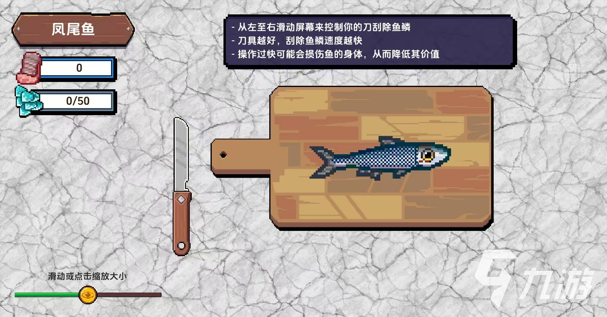 小人和小船刮魚鱗怎么玩 小人和小船刮魚鱗玩法介紹