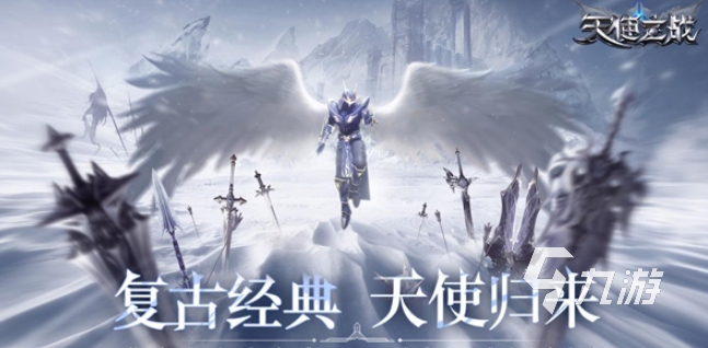 最新游戏排行榜2020 20年推出的游戏下载介绍