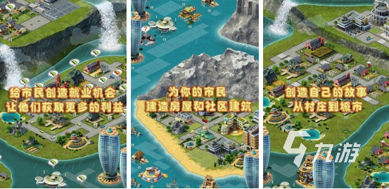 可以創(chuàng)建自己城市的手游叫什么熱門的城市建設(shè)手游下載大全2025