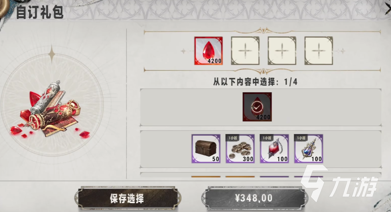 银与绯贤者之石怎么获取 银与绯贤者之石获取指南