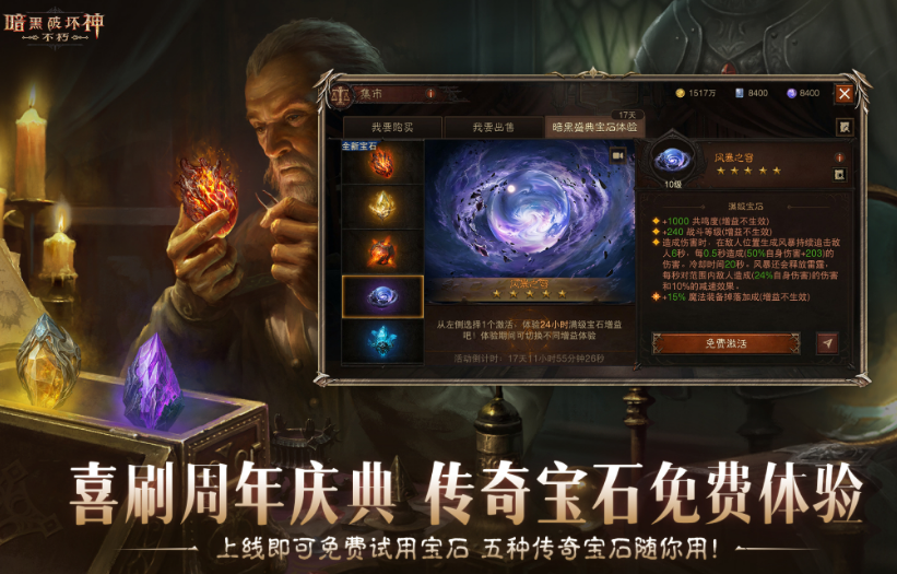 暗黑地牢类似的手机游戏有哪些 2025受欢迎的暗黑地牢手游分享截图