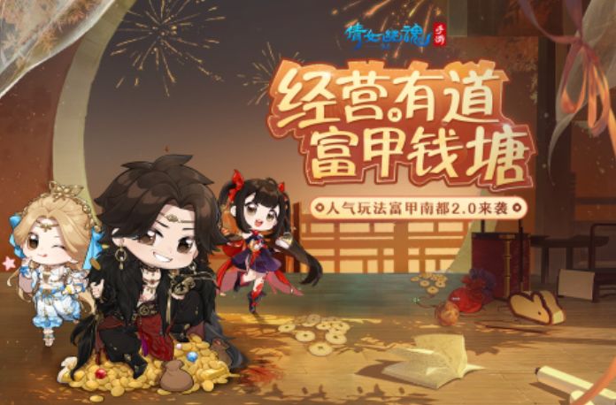 2025哪款仙侠手游好玩 人气高的仙侠游戏排行榜分享截图