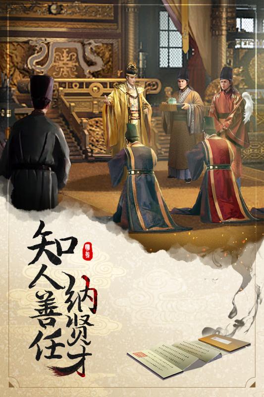 2025受欢迎的有关大明王朝手游有哪些 热门的大明手游下载推荐截图