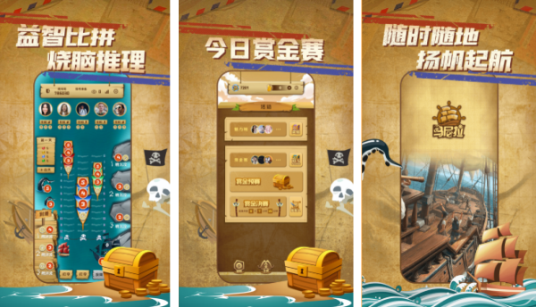 有趣的海盗船长游戏有哪些 2025热门的海盗船长手游大全截图