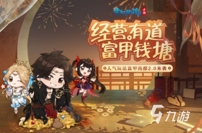 2025哪款仙侠手游好玩 人气高的仙侠游戏排行榜分享