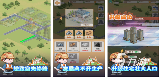 可以創(chuàng)建自己城市的手游叫什么熱門的城市建設(shè)手游下載大全2025