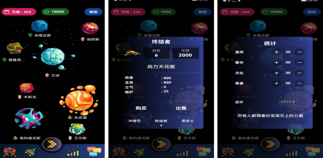 类似宇宙的游戏下载在哪里 2025受欢迎的宇宙手游盘点合集截图