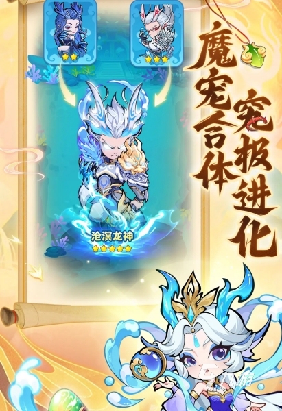 魔宠降临灵汐龙女怎么样 魔宠降临灵汐龙女介绍​