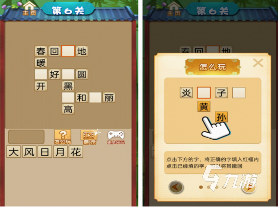 兩個(gè)小孩可以玩的游戲推薦 2025免費(fèi)的兩個(gè)小孩游戲排行榜
