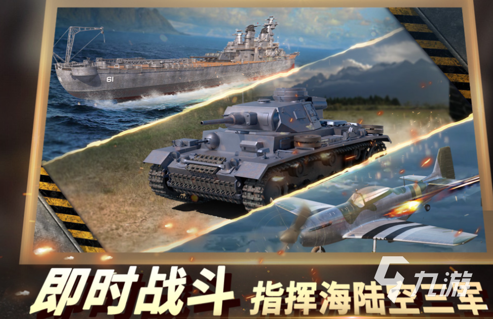 热门的打鬼子游戏下载推荐 免费的战争游戏有哪些2025