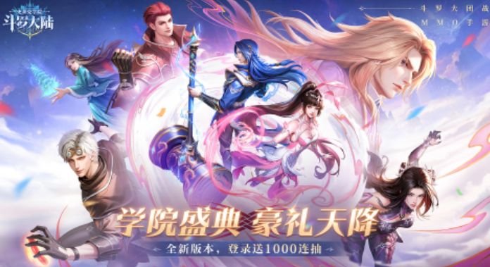 2025火热的斗罗大陆游戏盘点 必选的斗罗大陆游戏推荐截图