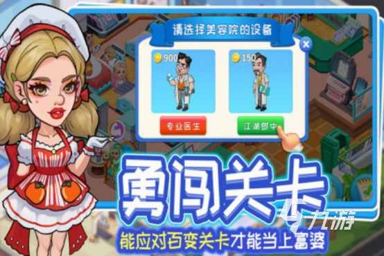 适合女生新手玩的游戏有哪些 2025高人气女生手游合集