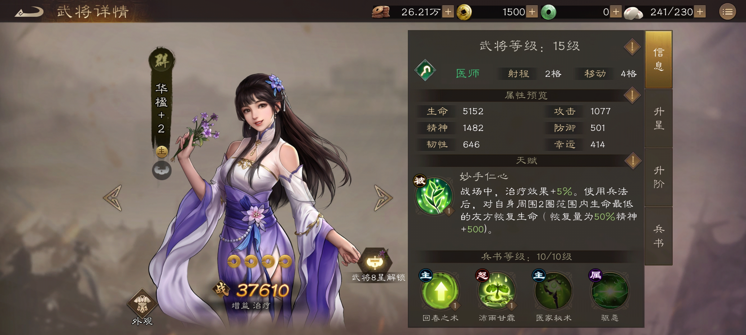 新三国志曹操传是网游还是单机 新三国志曹操传游戏类型和玩法介绍截图