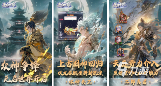 网络仙侠类网游大全2025有趣的仙侠网游排行榜