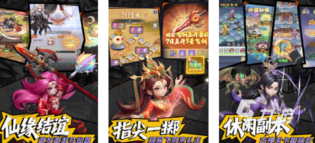 2025哪款仙侠手游好玩 人气高的仙侠游戏排行榜分享