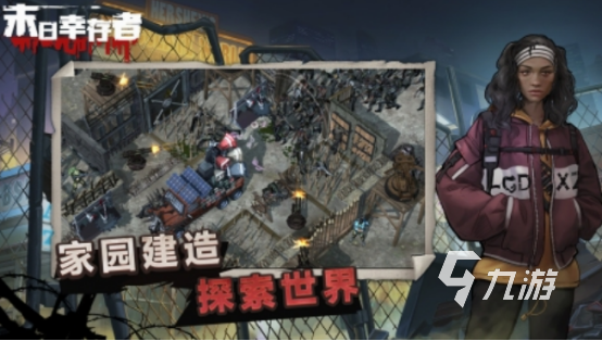 打喪尸的真實游戲有哪些 2025耐玩的打喪尸手游打全