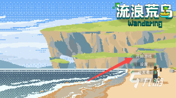 荒岛求生大合集是什么游戏 2025耐玩的生存游戏有哪几个