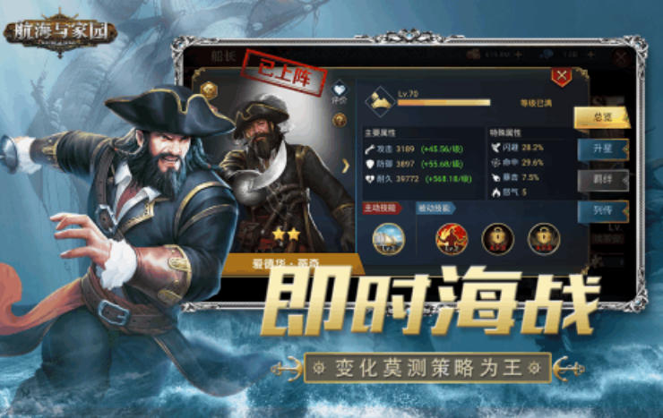 模拟航海游戏手机版的有哪些 2025火爆的模拟航海手游下载合集截图