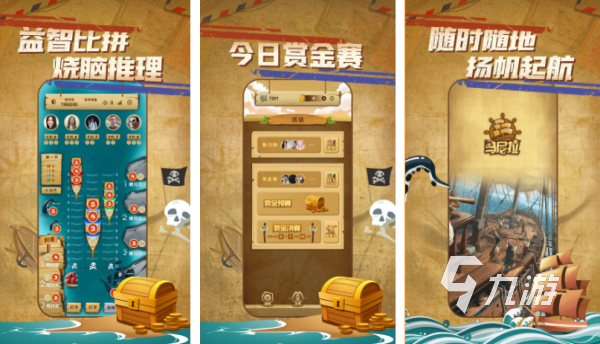 有趣的海盗船长游戏有哪些 2025热门的海盗船长手游大全