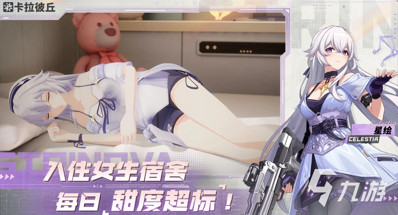 卡拉彼丘公測(cè)時(shí)間是什么時(shí)候 卡拉彼丘公測(cè)日期一覽