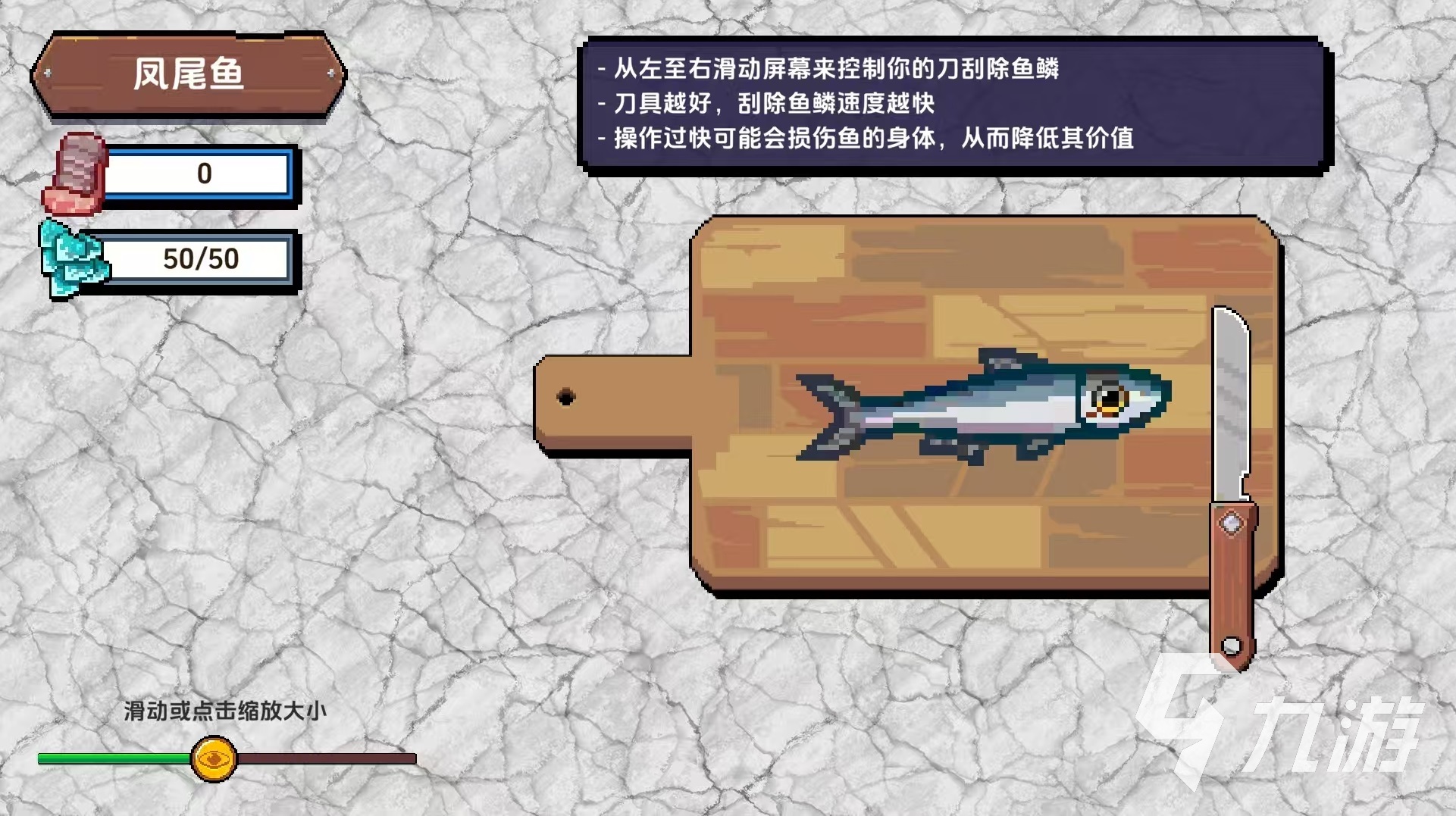 小人和小船刮魚鱗怎么玩 小人和小船刮魚鱗玩法介紹