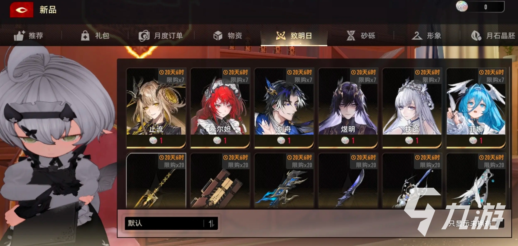 二重螺旋全魔灵一览 二重螺旋魔灵详细介绍