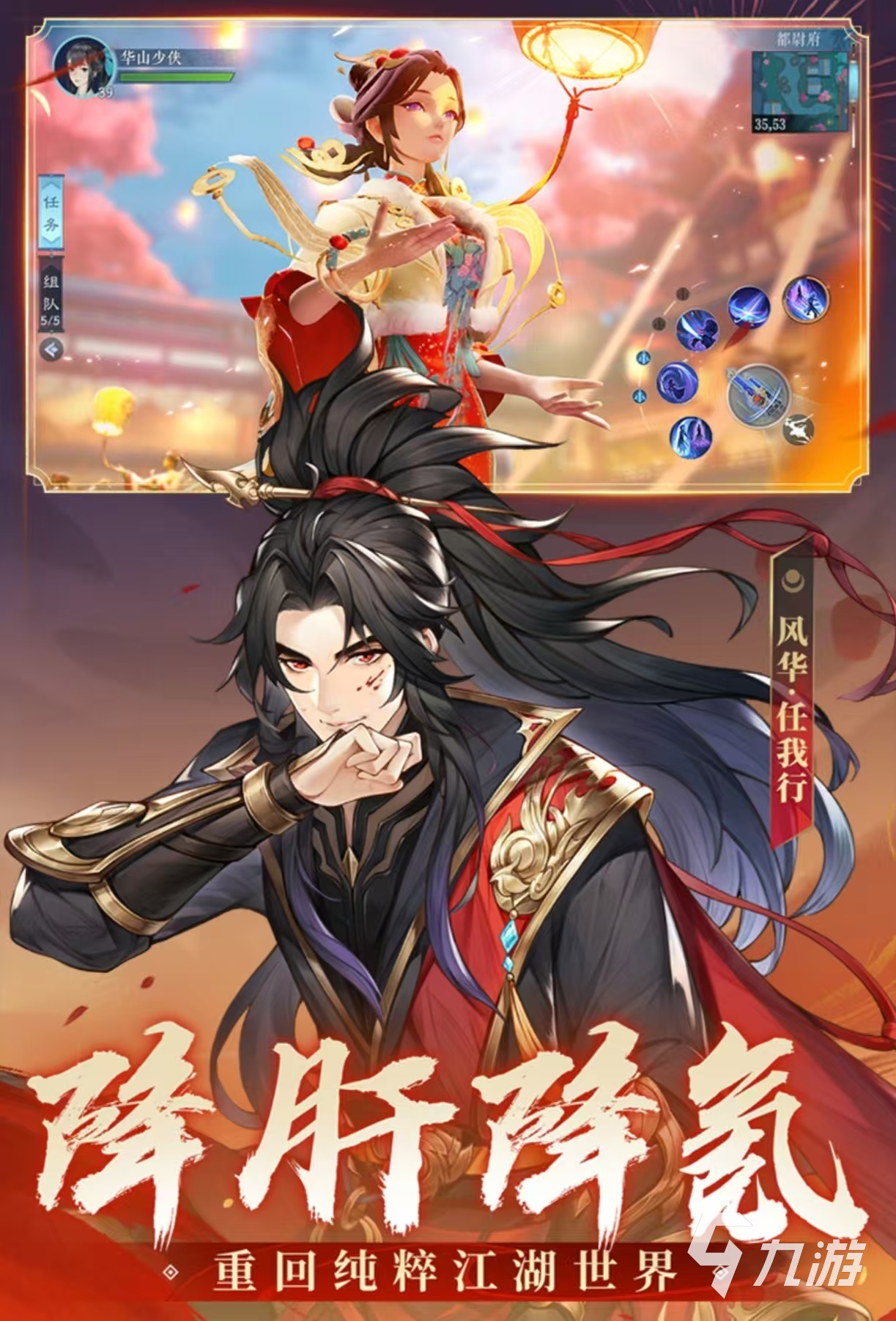 金庸武侠传手机游戏下载2025 受欢迎的金庸手游有哪些