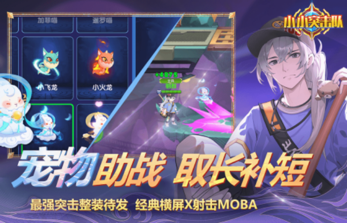 几年前的横版射击游戏有哪些 2025经典的横版射击手游盘点截图