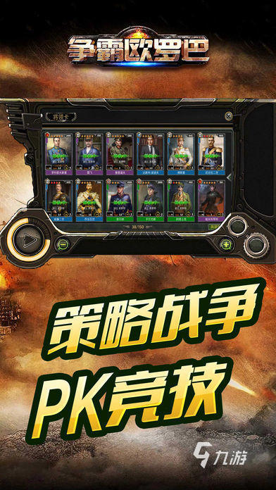 2025热门的二战免费玩手游盘点 有趣的二战游戏合集