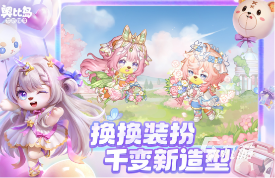 有趣的夢(mèng)幻經(jīng)營(yíng)手游有哪些2025受歡迎的經(jīng)營(yíng)手游合集