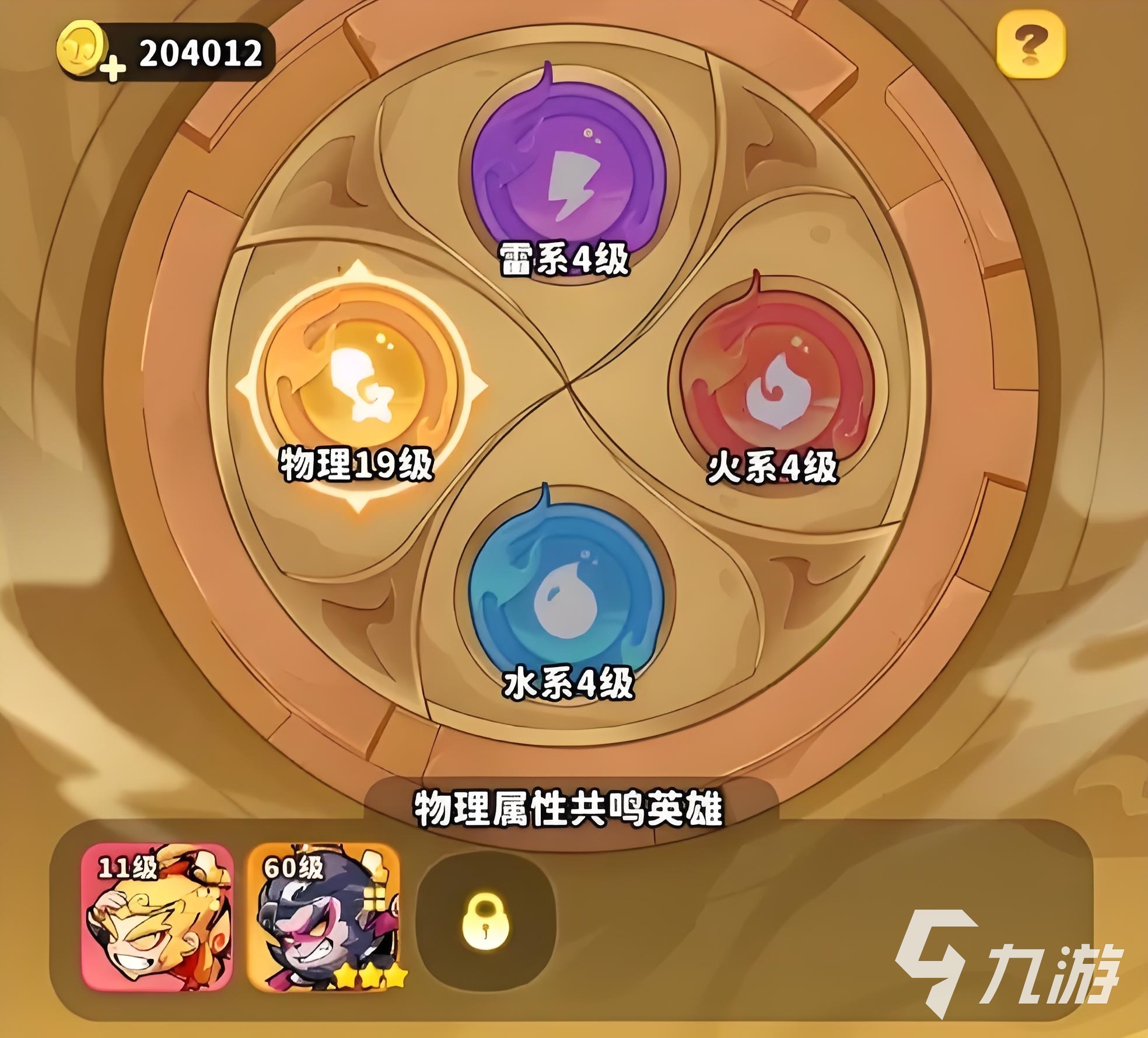魔宠降临白眉元帅怎么样 魔宠降临白眉元帅介绍