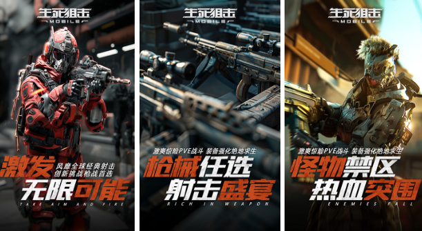 高画质射击手游画质超高的游戏有哪些 2025有趣的射击手游排名截图