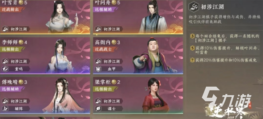 逆水寒手游逆水俠棋怎么玩 逆水寒手游逆水俠棋玩法解析