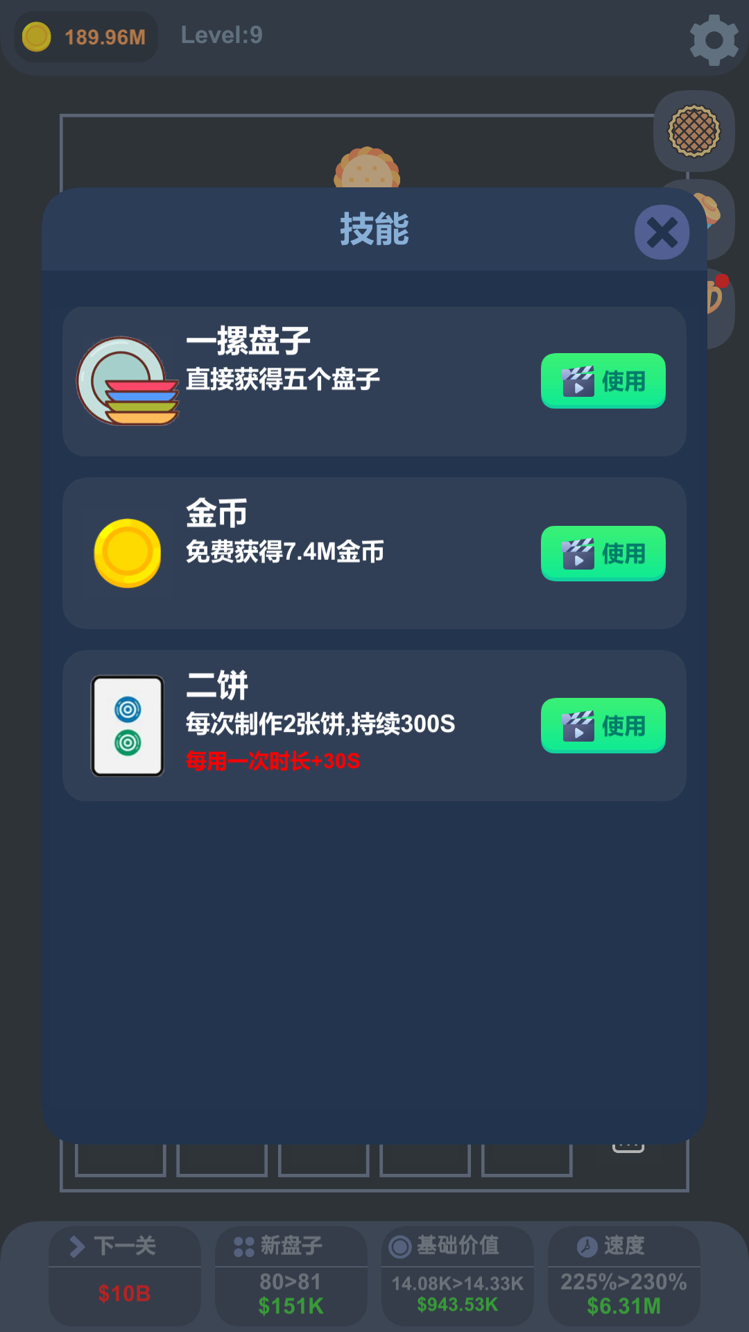 天上掉馅饼好玩吗 天上掉馅饼玩法简介