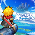 星之旅人