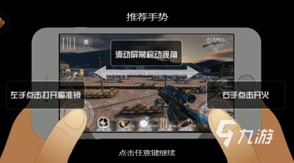 好的射击游戏手机版盘点 2025经典的射击游戏分享